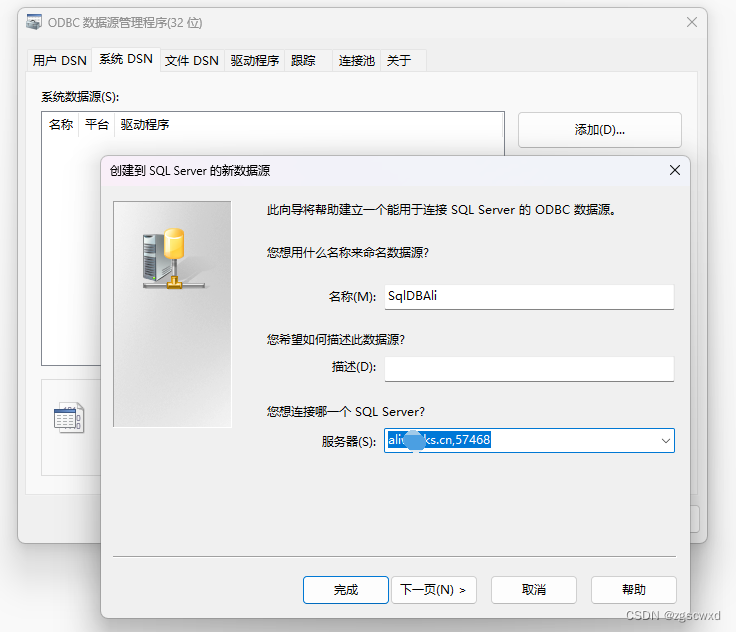 下载安装Microsoft ODBC Driver for SQL Server和配置SQL Server ODBC数据源,第14张