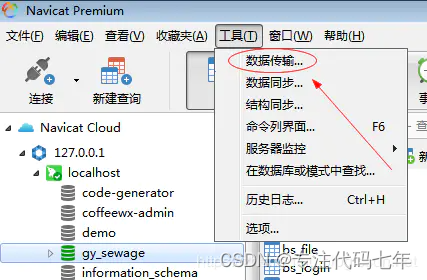 从 MySQL迁移数据到Oracle,在这里插入图片描述,第1张