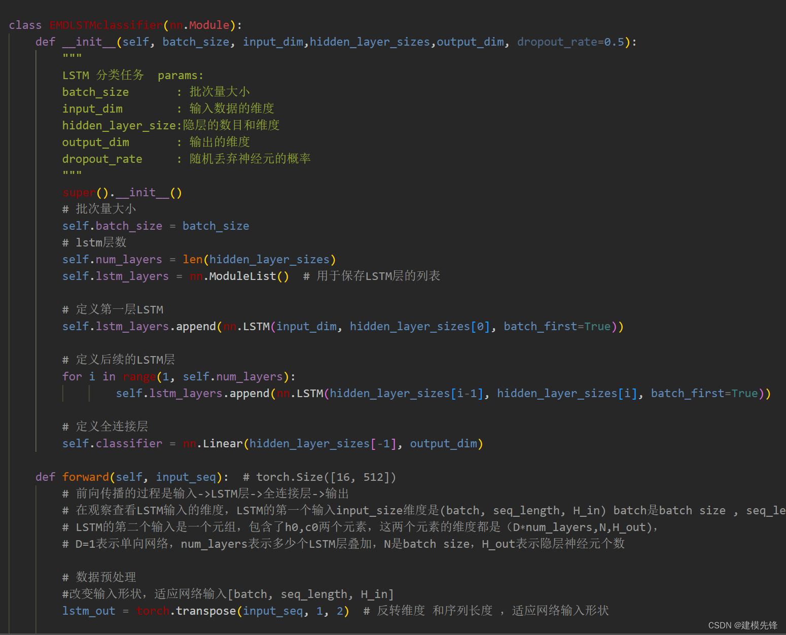 Python轴承故障诊断 (五)基于EMD-LSTM的故障分类,第13张
