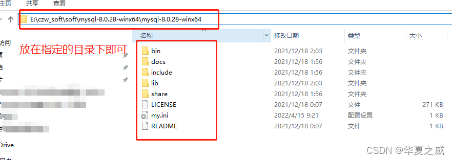 Windows安装mysql详细步骤（通俗易懂，简单上手）,在这里插入图片描述,第5张