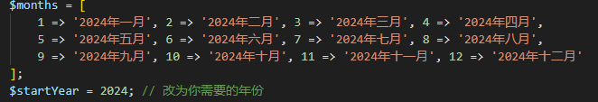 【PHP】PHP生成全年日历,在这里插入图片描述,第2张
