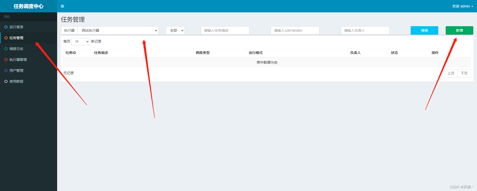 xxl-job定时任务配置应用以及添加到自己已有的springboot项目中实现动态API调用,第9张