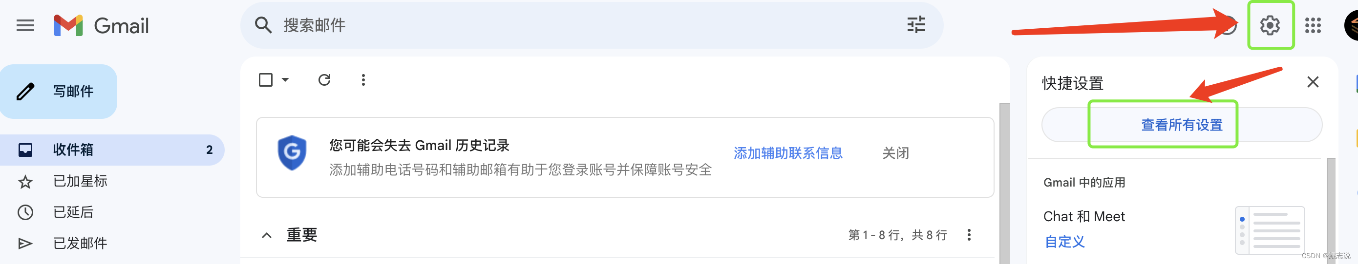 Go：实现SMTP邮件发送订阅功能（包含163邮箱、163企业邮箱、谷歌gmail邮箱）,在这里插入图片描述,第13张