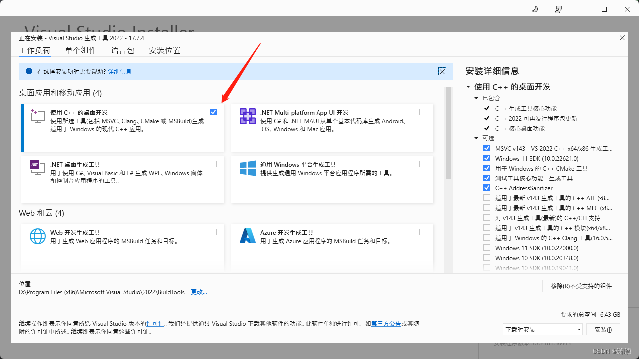 【详细图文】Windows下安装RustRover和配置Rust环境,第14张