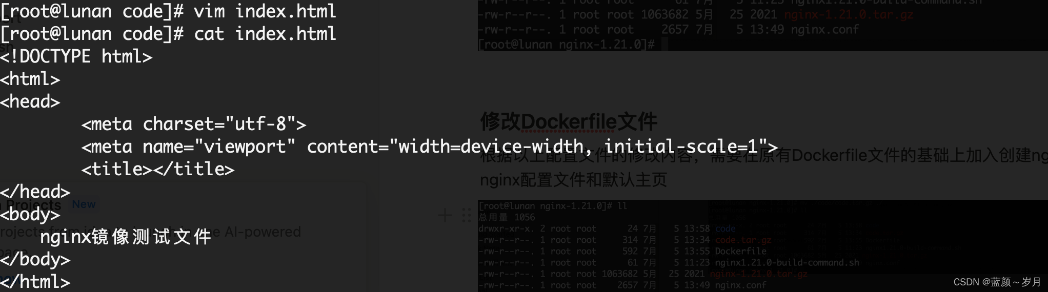 使用Dockerfile创建nginx+php镜像,采用分层,在这里插入图片描述,第15张