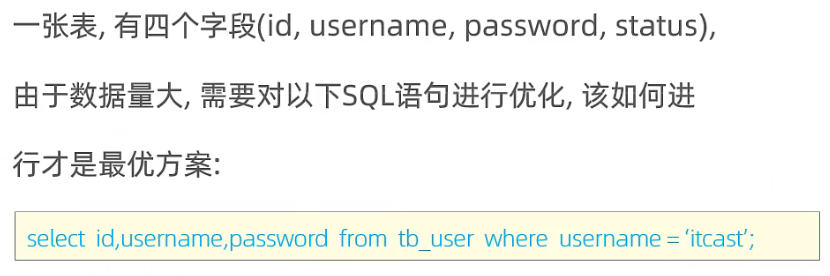 ⑩② 【MySQL索引】详解MySQL`索引`：结构、分类、性能分析、设计及使用规则。,在这里插入图片描述,第9张