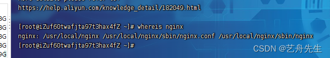 关于部署vue项目在Linux上的两种方式tomcat以及nignx（3）使用nignx进行部署,第2张