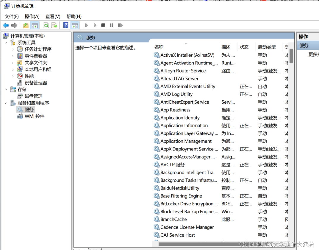 MySQL问题：2002 - Can‘t connect to server on ‘localhost‘(10061)【已解决】,第5张