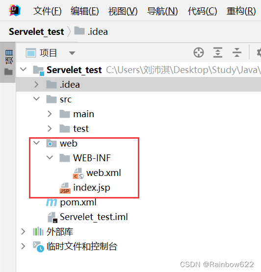 两种方法用IDEA创建一个Servlet程序 新手教程详解,第4张