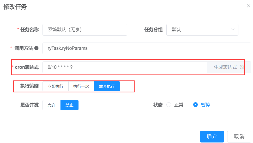 若依学习——定时任务代码逻辑 详细梳理（springboot整合Quartz）,第21张