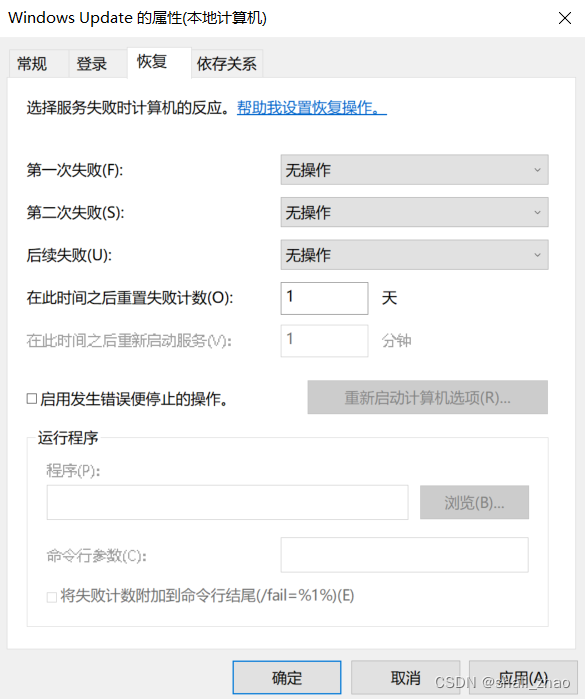 win10彻底永久关闭自动更新的方法,在这里插入图片描述,第6张
