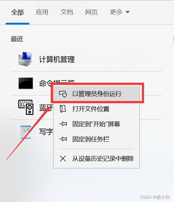 超详细MySQL（免安装版）安装与配置,在这里插入图片描述,第9张