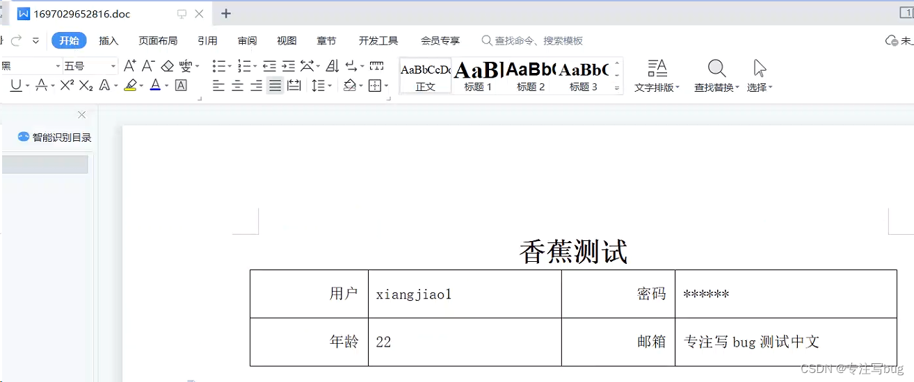 Springboot——集成jodconverter做文档转换,在这里插入图片描述,第4张