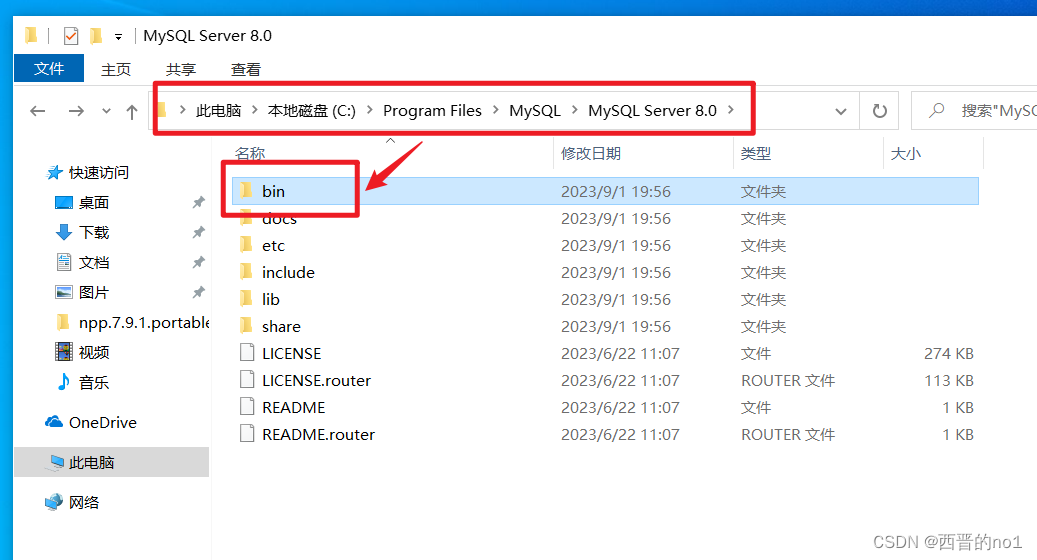 MySQL 8.0.34安装教程,第31张
