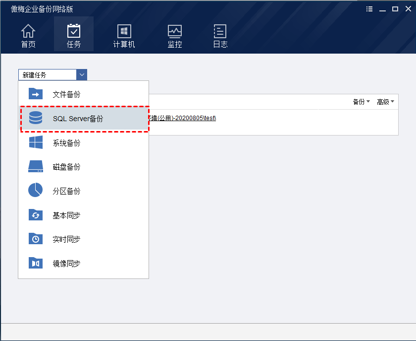 SQL Server 事务日志文件过大 解决方案,第8张