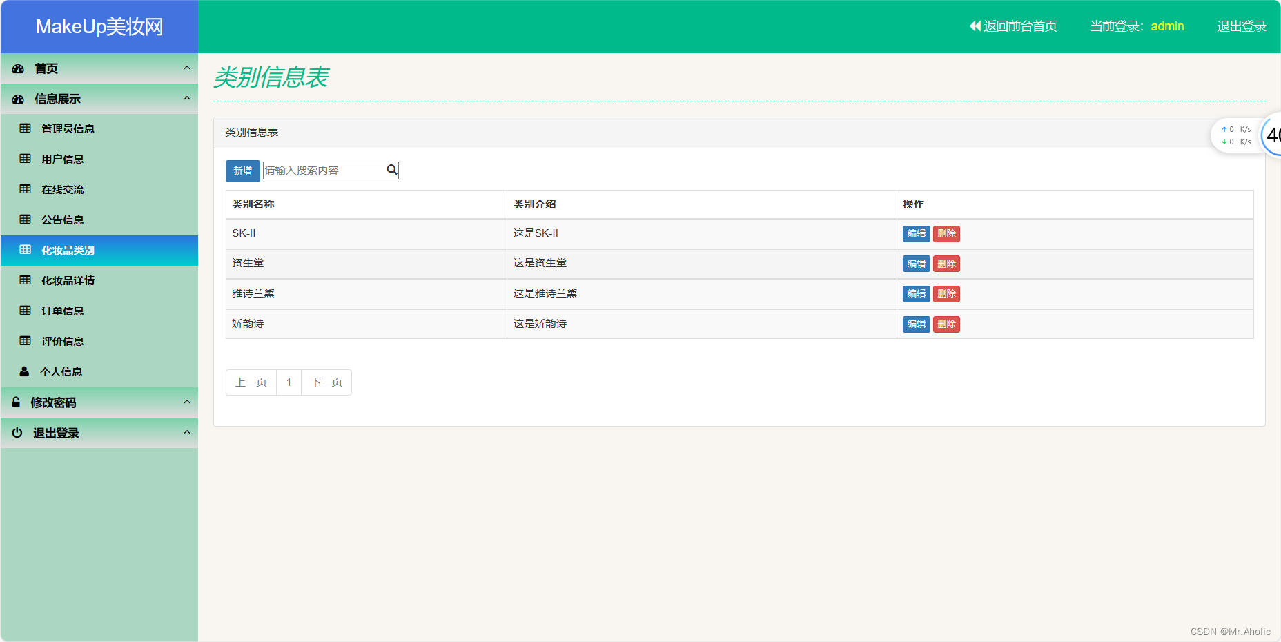 美妆商城系统 SpringBoot + Vue 【毕业设计 资料 + 源码】,在这里插入图片描述,第17张