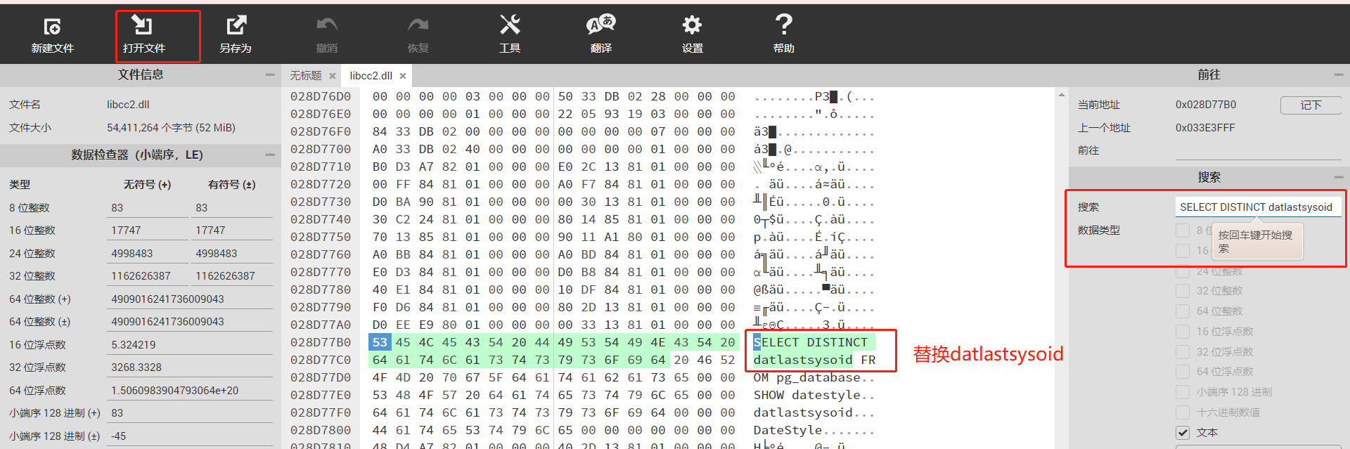 使用navicat连接postgresql报错问题解决,在这里插入图片描述,第5张