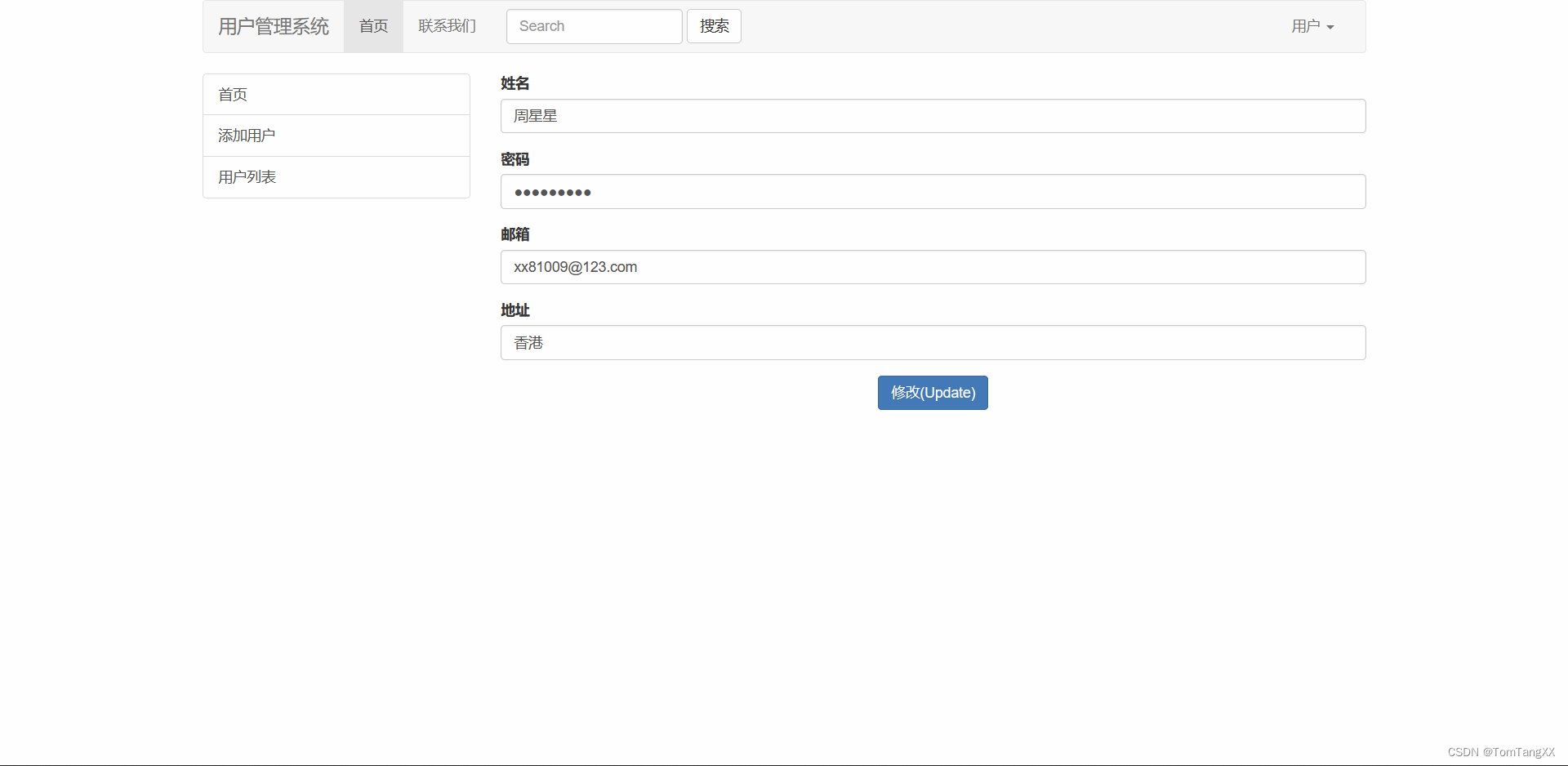 【新手级】JavaWeb用户管理系统—使用JSP, Servlet, JDBC, MySQL,第6张