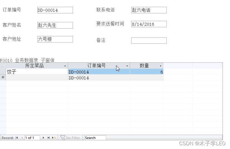 ACCESS从零入门教程,第20张