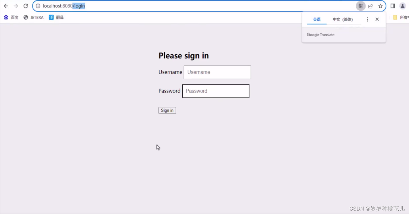 SpringSecurity6从入门到上天系列第八篇：SpringSecurity当中的默认登录页面是如何产生的？,第4张