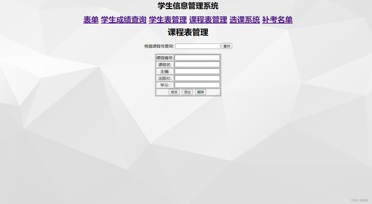 学生信息管理系统(php+mysql),第5张 学生信息管理系统(php+mysql),在这里插入图片描述,第5张