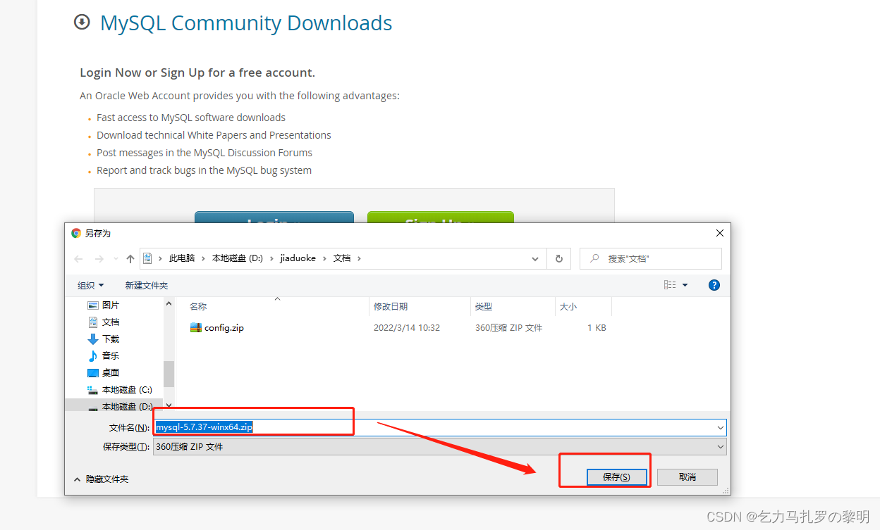MySQL 5.7详细下载安装配置教程,第7张