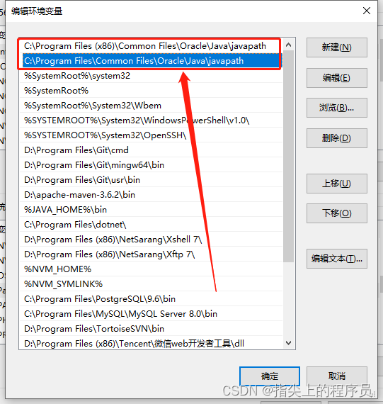 JDK17在Windows安装以及环境变量配置（超详细的教程）,第19张
