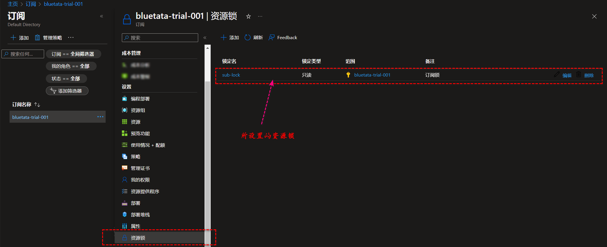 【Azure】发掘 Azure 用于治理和合规性工具：探索 Azure 蓝图、策略、资源锁和信任门户 | 文末送书,在这里插入图片描述,第3张
