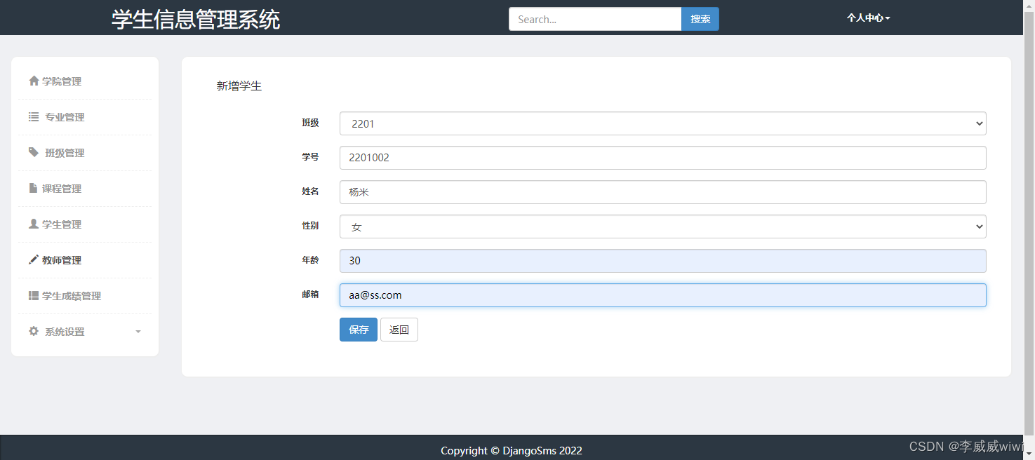[Python+Django]Web学生信息管理系统数据库设计及系统实现,第11张