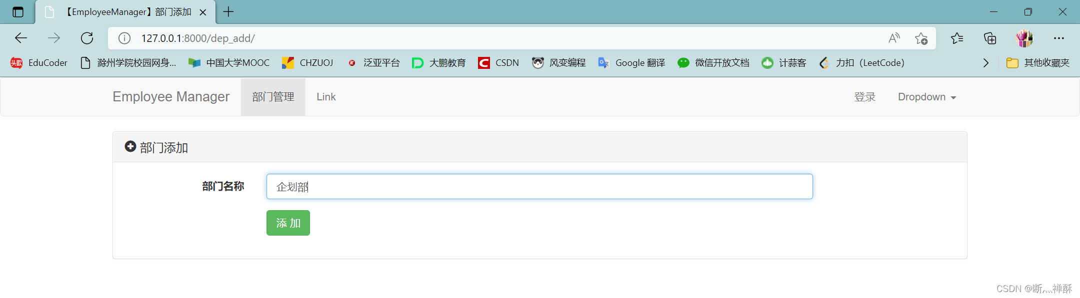【一文到底】【0基础】【快速上手】Django基本使用,在这里插入图片描述,第112张