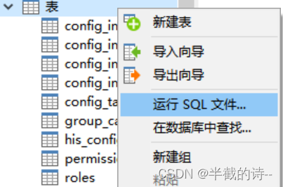 SpringCloud Alibaba（一）微服务简介+Nacos的安装部署与使用+Nacos集成springboot实现服务注册+Feign实现服务之间的远程调用+负载均衡+领域划分,第14张