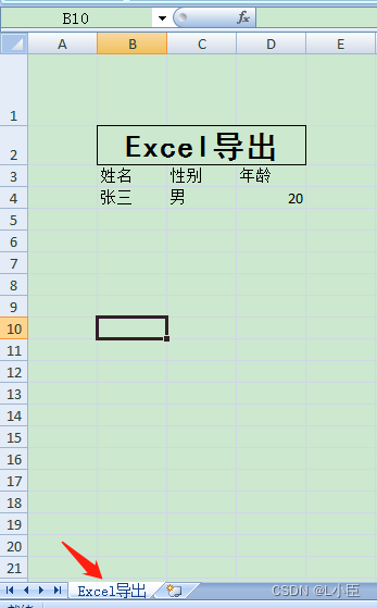 php使用PhpSpreadsheet导出Excel表格详解,在这里插入图片描述,第1张