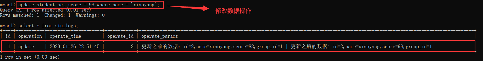 【MySQL进阶】MySQL触发器详解,image-20230126225304342,第12张