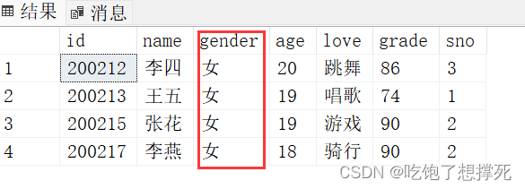 SQL Server数据库 -- 表的基础查询,第7张