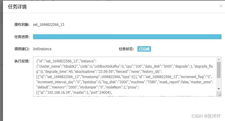 TDSQL部署手册,在这里插入图片描述,第37张
