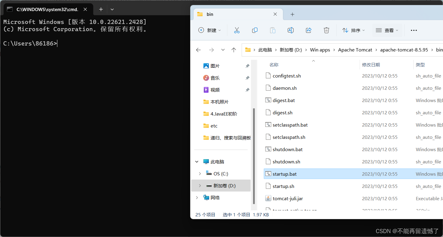 HTTP服务器——tomcat的安装和使用,在这里插入图片描述,第11张