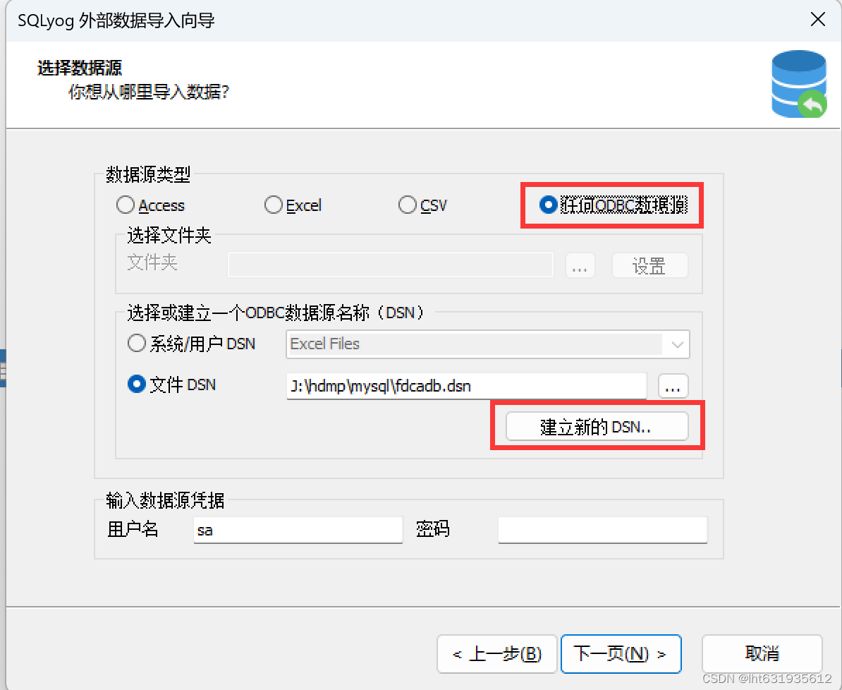SQLserver 数据库导入MySQL的方法,在这里插入图片描述,第7张