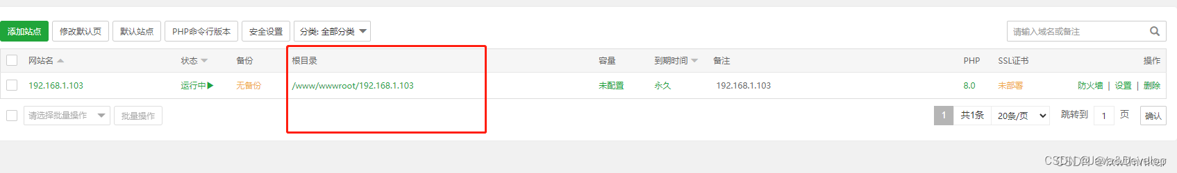 如何快速搭建自己的阿里云服务器（宝塔）并且部署springboot+vue项目（全网最全）,在这里插入图片描述,第28张