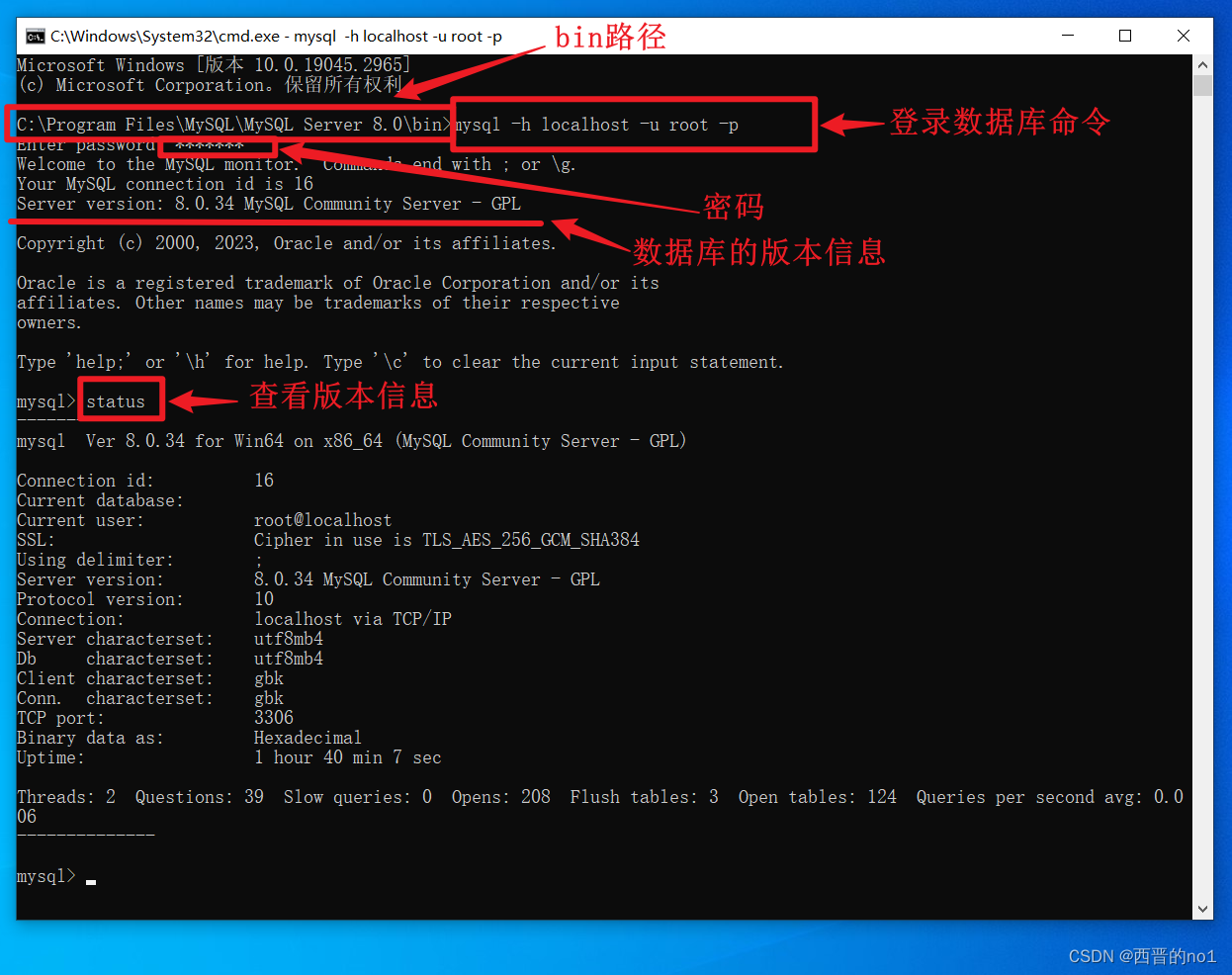 MySQL 8.0.34安装教程,第33张