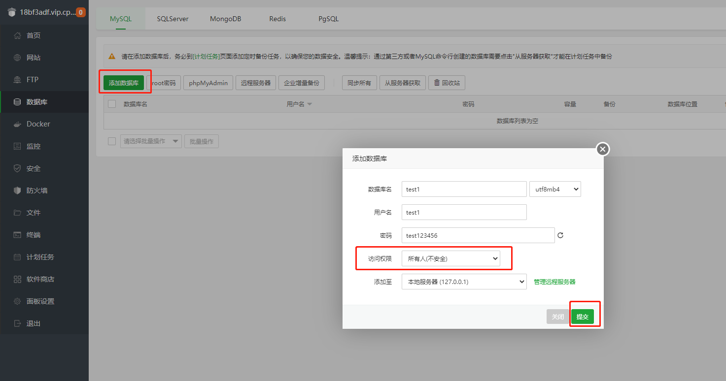 【MySQL | TCP】宝塔面板结合内网穿透实现公网远程访问,image-20230308135942833,第5张
