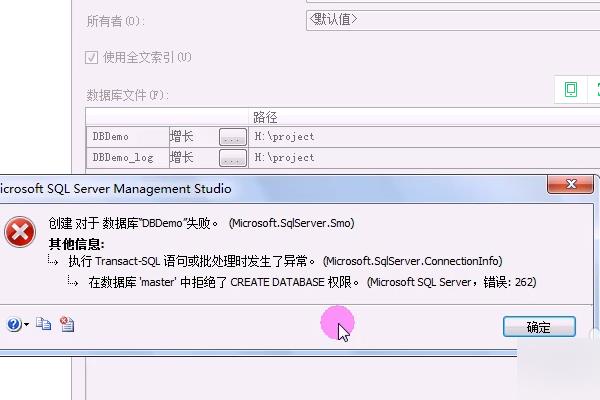 SQL Server 数据库变成单个用户怎么办,第3张