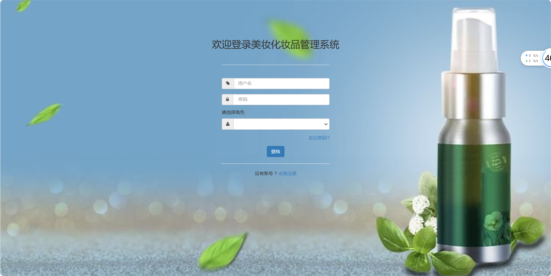 美妆商城系统 SpringBoot + Vue 【毕业设计 资料 + 源码】,在这里插入图片描述,第4张