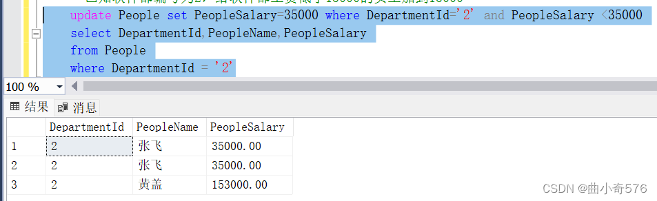 SQL SERVER数据库：SQL看这一篇就看够了（附详细代码及截图）,第26张