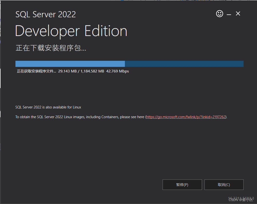 SQL server2022的详细安装流程以及简单使用,第6张