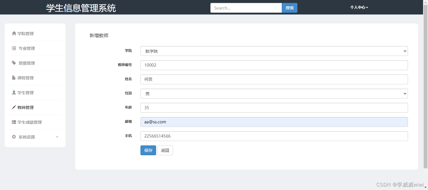 [Python+Django]Web学生信息管理系统数据库设计及系统实现,第12张