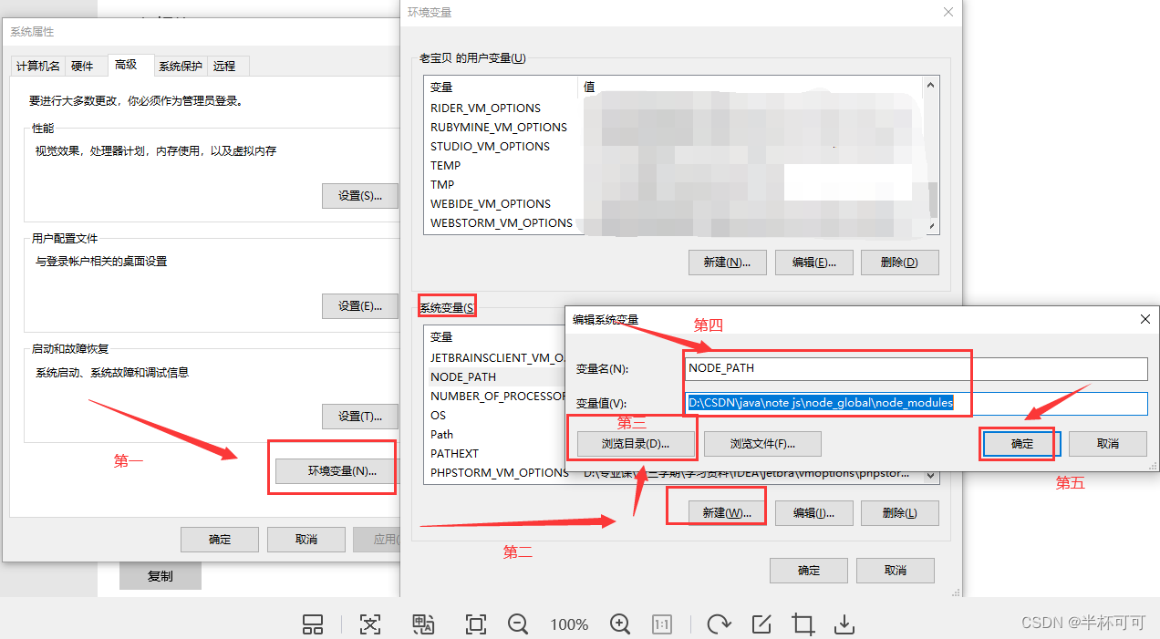 Node.js安装与配置环境（最新）,e7323b361e0a4053890dd14afd0a1e23.png,第22张