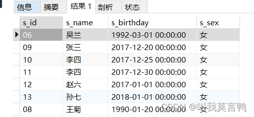 Mysql经典例题练习与总结,在这里插入图片描述,第13张