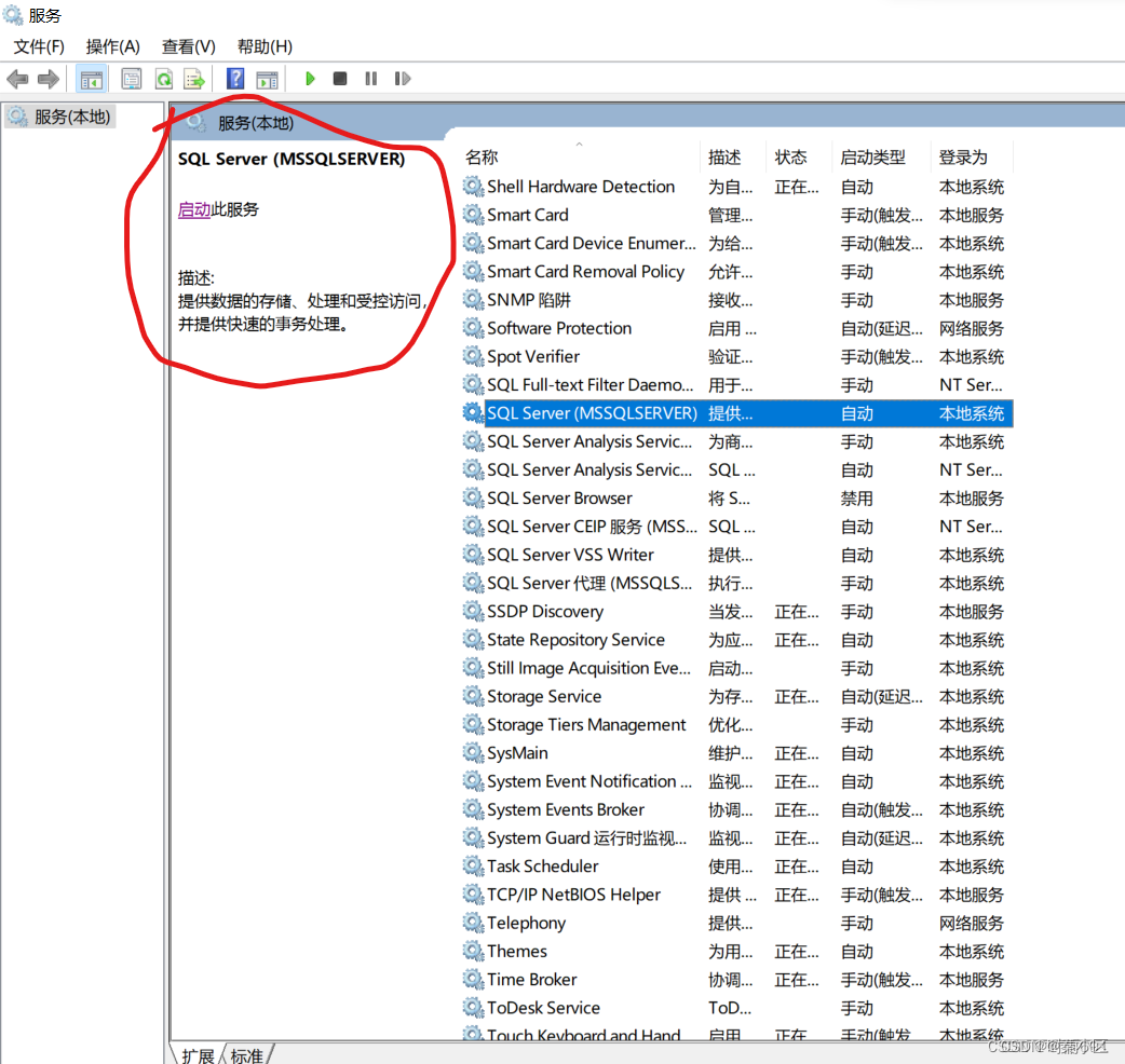 SQL server2022的详细安装流程以及简单使用,第33张