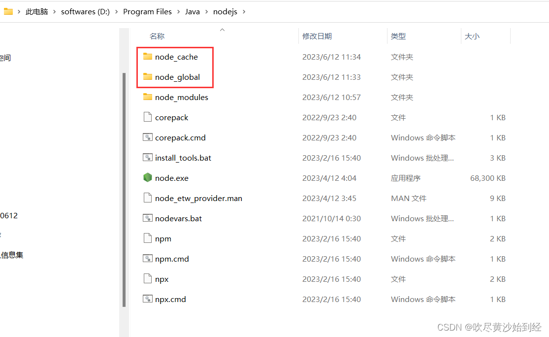 Windows安装node.js教程,在这里插入图片描述,第11张