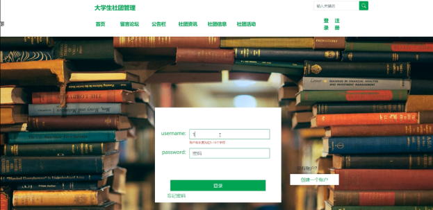 （附源码）springboot大学生社团管理系统的设计与实现毕业设计150912,第16张